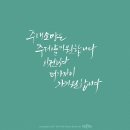 캘리그라피(주) 이미지