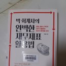 성공하는 주식투자 이미지