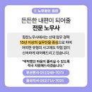 힘찬타이어 이미지