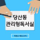 에듀코치개별지도목동학원