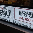 송우리닭공장