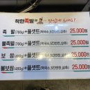 착한족발울산