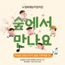 노정화예능어린이집 이미지