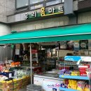 (주)홈마트 이미지