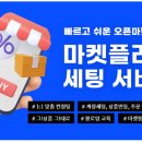 플러스마켓 이미지