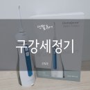 S.M.치과기공소 | 덴탈터프트 M S R 마무리칫솔 사용 후 솔직한 후기