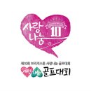 나눔골프 이미지