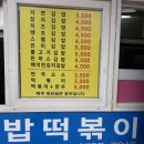 자연김밥떡볶이