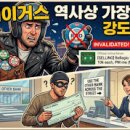 멍청한 강도들(전재) 이미지