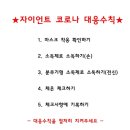 자이언트스포츠클럽 이미지