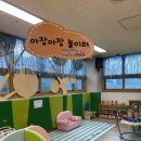 아이사랑유치원 | 양주 육아종합지원센터 아이사랑놀이터 사용후기 무료키즈카페