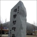 동천2리 마을회관 | 아산 음봉면 통천리 대통령마을 탐방-음봉면 동천2리 "실제로 대통령이 꽃 가꾸던 마을"이어서 붙은...