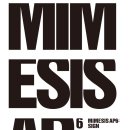 미메시스 아트 뮤지엄 이미지