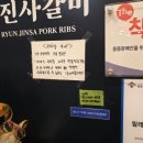 하나갈비 | 단대오거리 명륜진사갈비 무한리필 고기 메뉴와 가격 후기