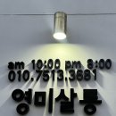 YM헤어영미 | 청주 봉명동 1인 미용실 헤어클리닉 솔직후기 | 영미살롱