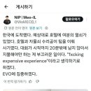 저번 주 프랑스에서 열린 철권 대회에서 한국 철권 프로가 당한 사건 이미지