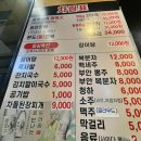 대통공원 | 경기광주 삼동역 장어 맛집 대통장어마을, 후기
