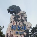 해파랑길 41코스 [Temple On the Beach & 두둥실 양양 & 양리단길 & 휴휴암 & 큰바다 해변 & 갯마을 해변] 이미지