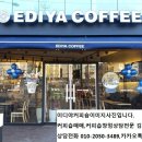 이디야커피부천 이미지