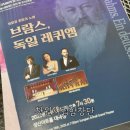 아중중어머니합창단 정기연주회 | 창원 공연 위로와 희망의 노래 창원시립합창단 브람스 독일 레퀴엠 관람 후기