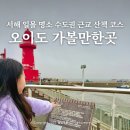 빨간등대