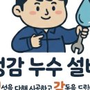 근원설비