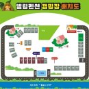 엘림펜션 이미지