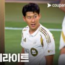 [2026 MLS 5R] 오스틴 FC vs LAFC (손흥민 선발출장) 이미지