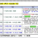 [수강] 2학기 수강 신청 기간 이미지