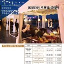제이케이블라썸 이미지