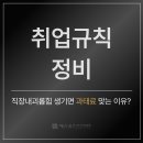에스유인사노무컨설팅