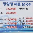 죽변 해심원 온천 이미지