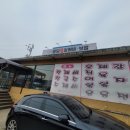 팔당칼국수와수제비 이미지