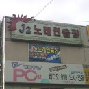 J2 노래연습장 이미지