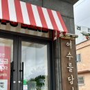 국동남4길 이미지