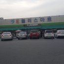 e플러스마트 이미지