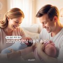 첫만남이용권 신청 방법 사용처 지급일 쿠팡 온라인 사용 후기
