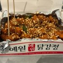 신예원닭강정 - 천안시 서북구 성성6로 68 | 신예원닭강정
