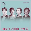 안동문화예술의 전당 백조홀 이미지