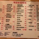 역전포차