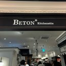 3479 | 신세계 강남 베통 소금빵 | 주말 웨이팅, 솔직후기, 종류