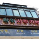 라휘사주카페