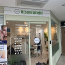 동그라미스킨케어