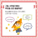 수학을담다