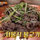 동추원불고기 이미지