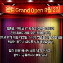 온컴