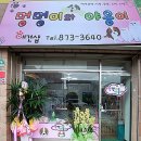 멍멍이와 야옹이 분양 미용 이미지