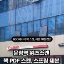 위즈스캔