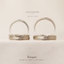 금빛 | "노트북, 노아의 사랑" 웨딩밴드💍 푸케 금빛제작소 수령 후기