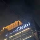 CIELTRI(씨엘트리)